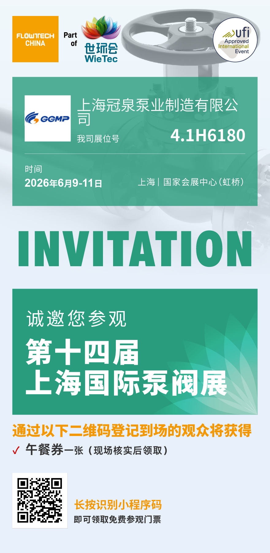 Exhibition Information - Shanghai International Pump and Valve Exhibition